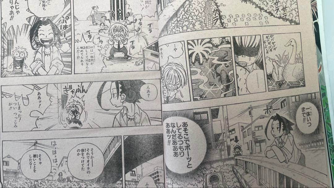 【Tokyo dog】 シャーマンキング新連載 週刊少年ジャンプ 1998