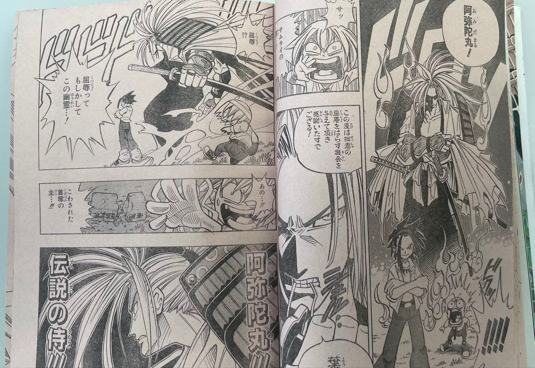 【Tokyo dog】 シャーマンキング新連載 週刊少年ジャンプ 1998