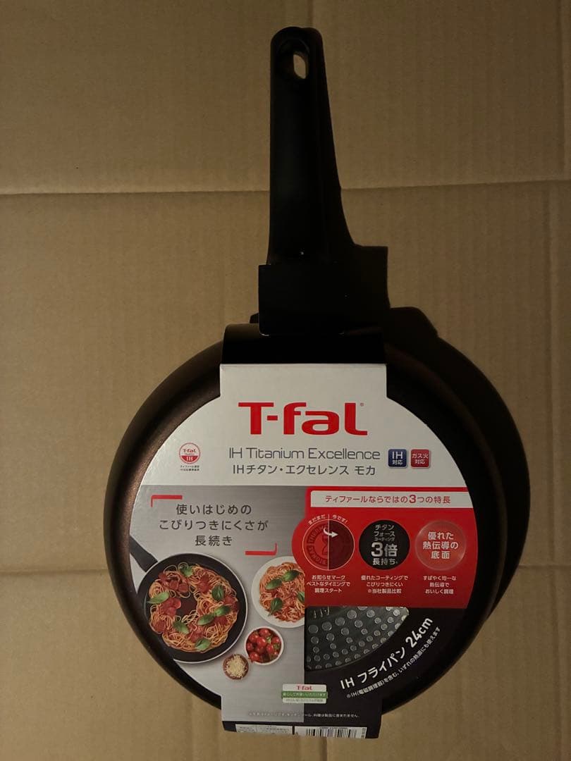 T-FAL IH モカ フライパン3点セット