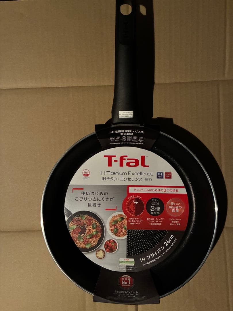 T-FAL IH モカ フライパン3点セット
