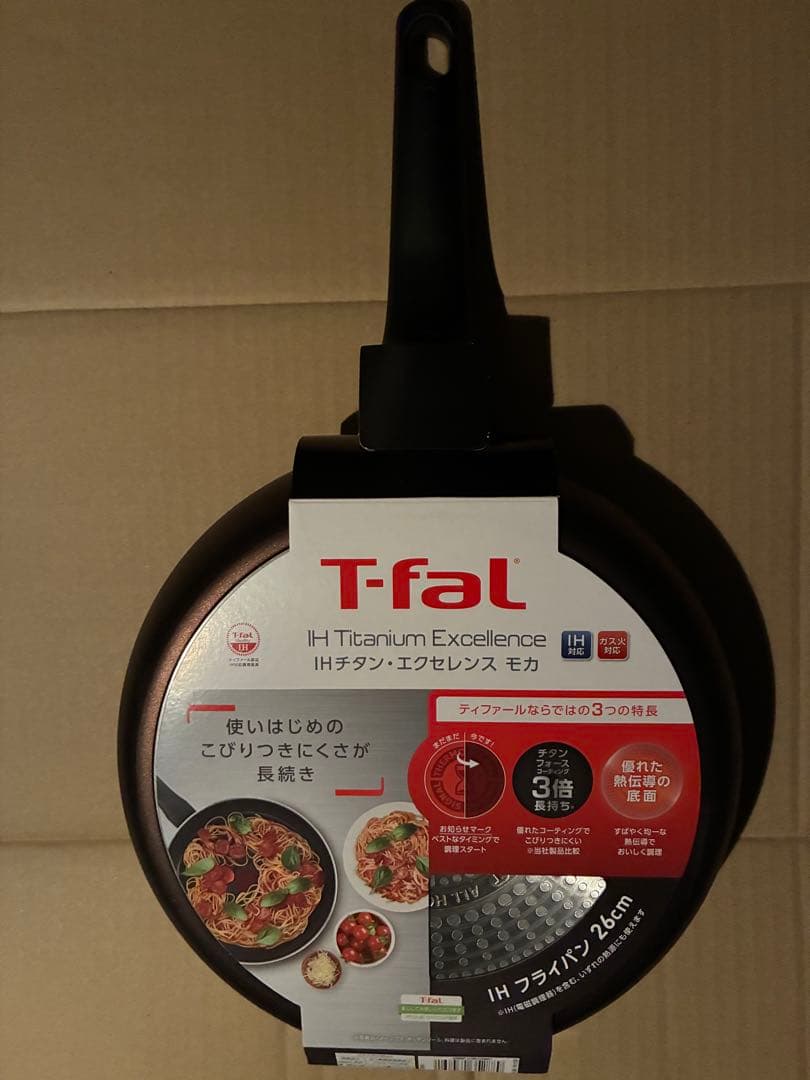 T-FAL IH モカ フライパン3点セット
