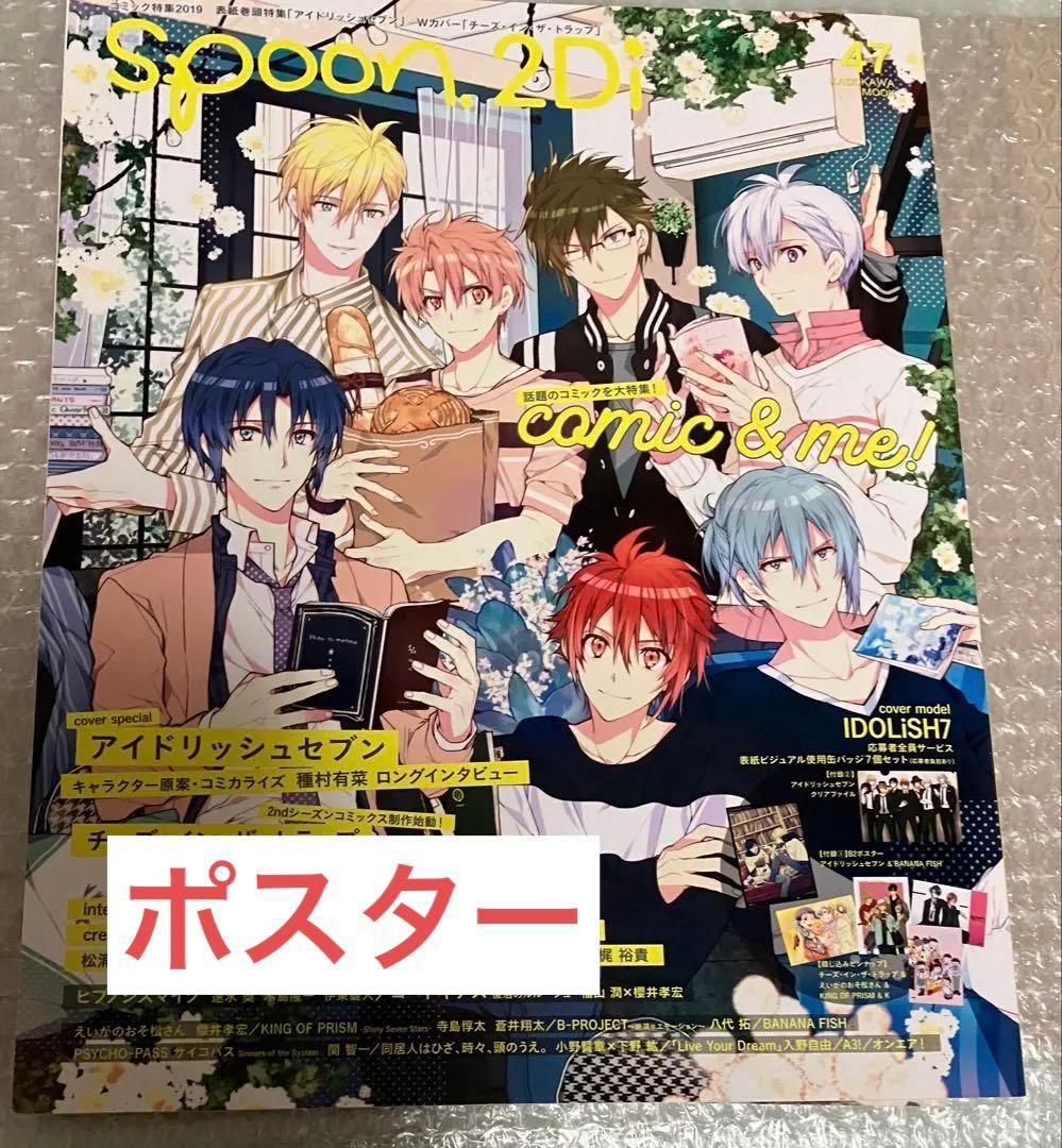 BANANA FISH 掲載雑誌 8冊　まとめ売り
