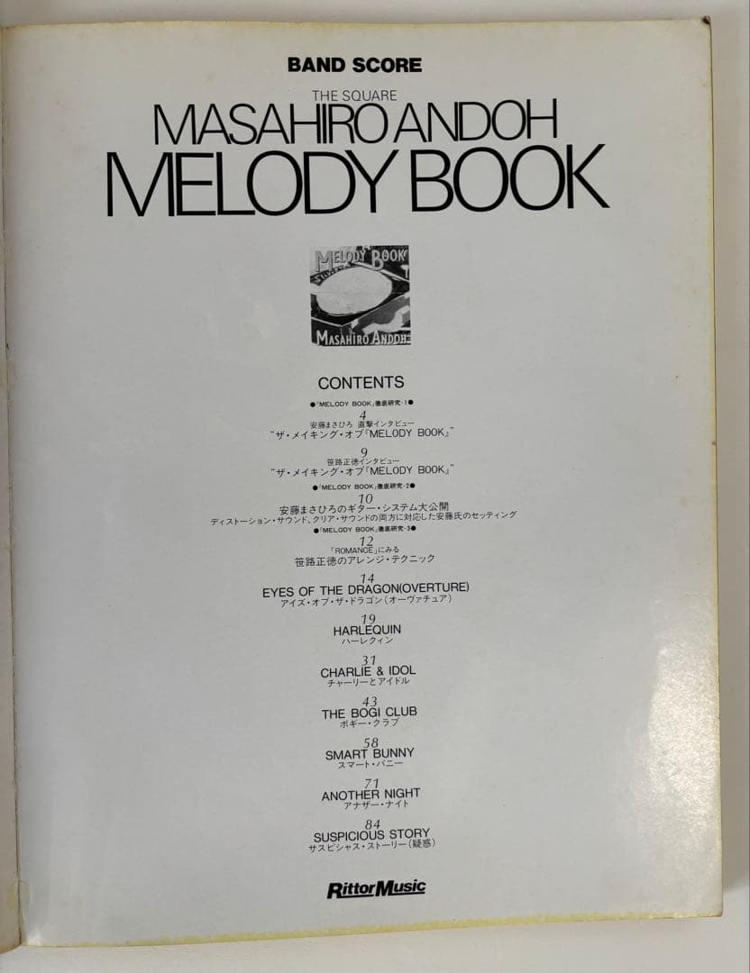 安藤まさひろ（スクェア）MELODY BOOK バンドスコア