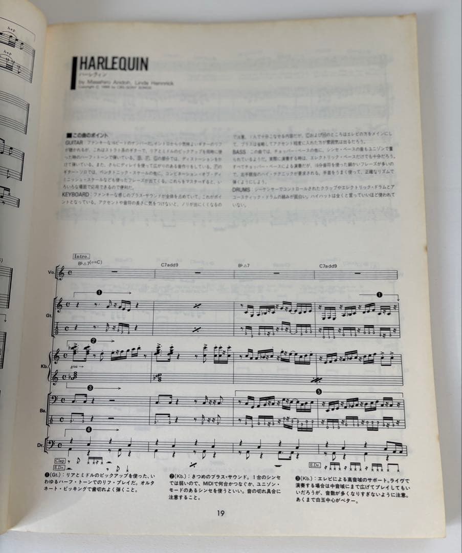 安藤まさひろ（スクェア）MELODY BOOK バンドスコア