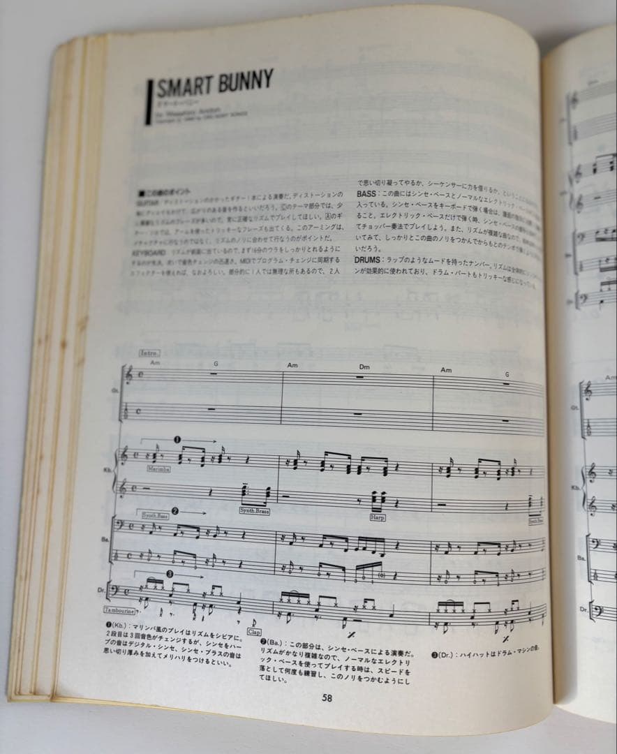 安藤まさひろ（スクェア）MELODY BOOK バンドスコア