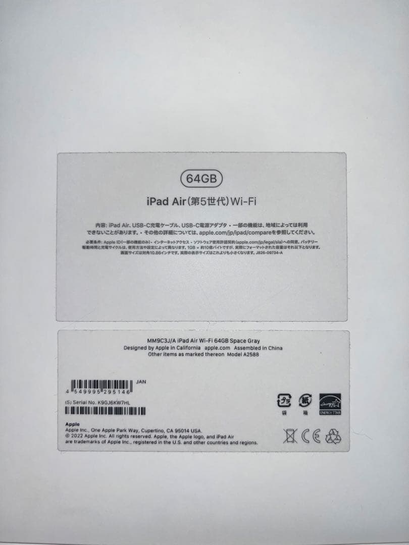 【美品】iPad Air 第5世代 10.9インチ 64GB WiーFiモデル