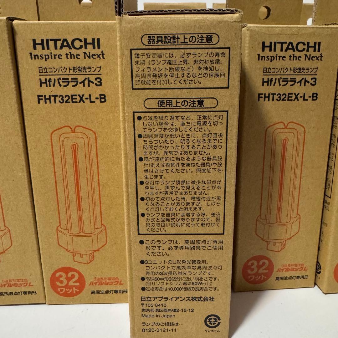 未使用品 長期保管品　HITACHI 蛍光灯 FHT32EX-L-B 10個