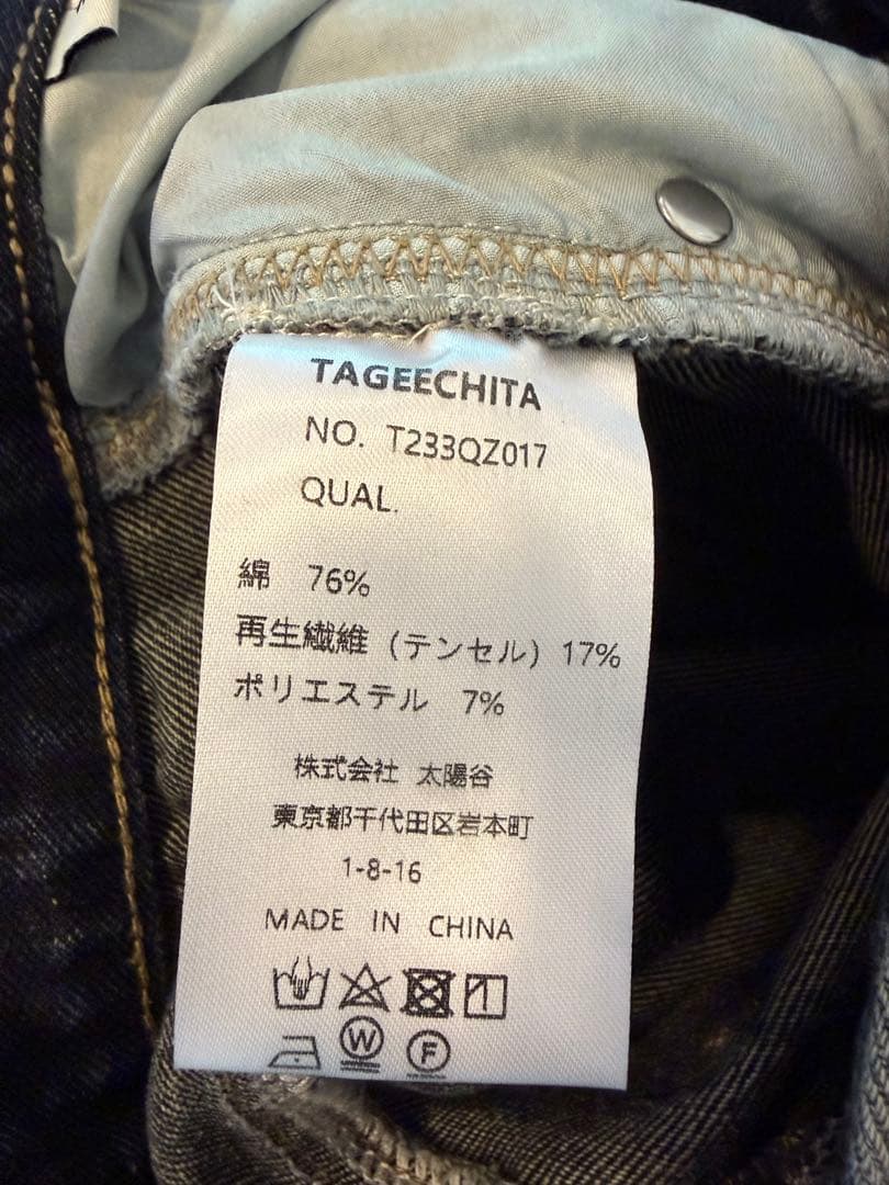 tageechita デニムロングスカート