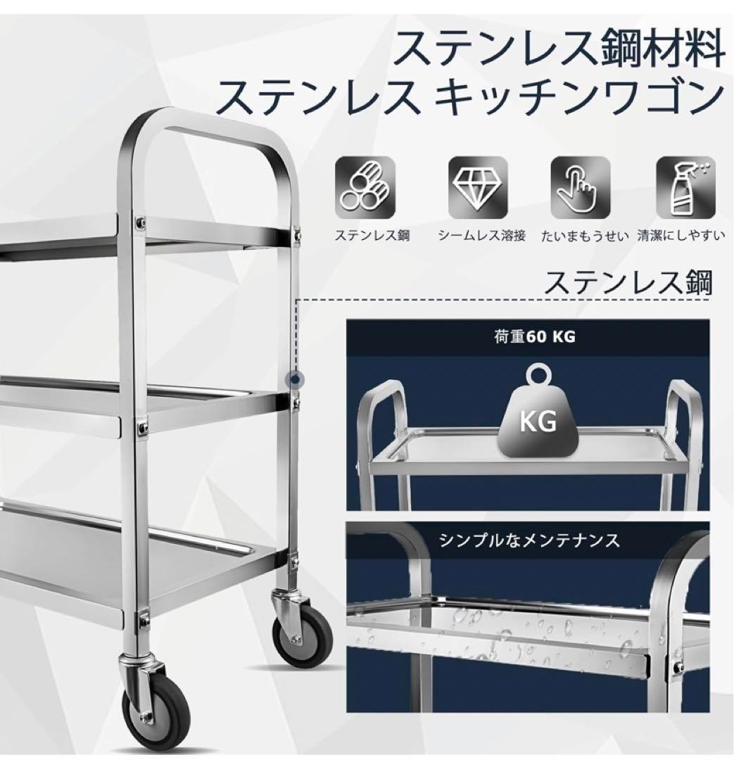 中古ワゴン ステンレス 3段 ステンレスワゴン キッチンワゴン キャスター付き