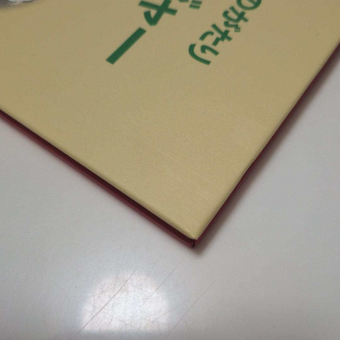 【絶版】チムもうひとつのものがたりコックのジンジャー　アーディゾーニ　福音館書店