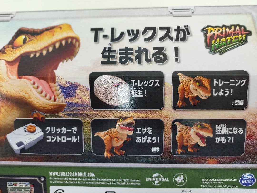 うまれてウーモ ジュラシックワールド タカラトミー Tレックスエッグ