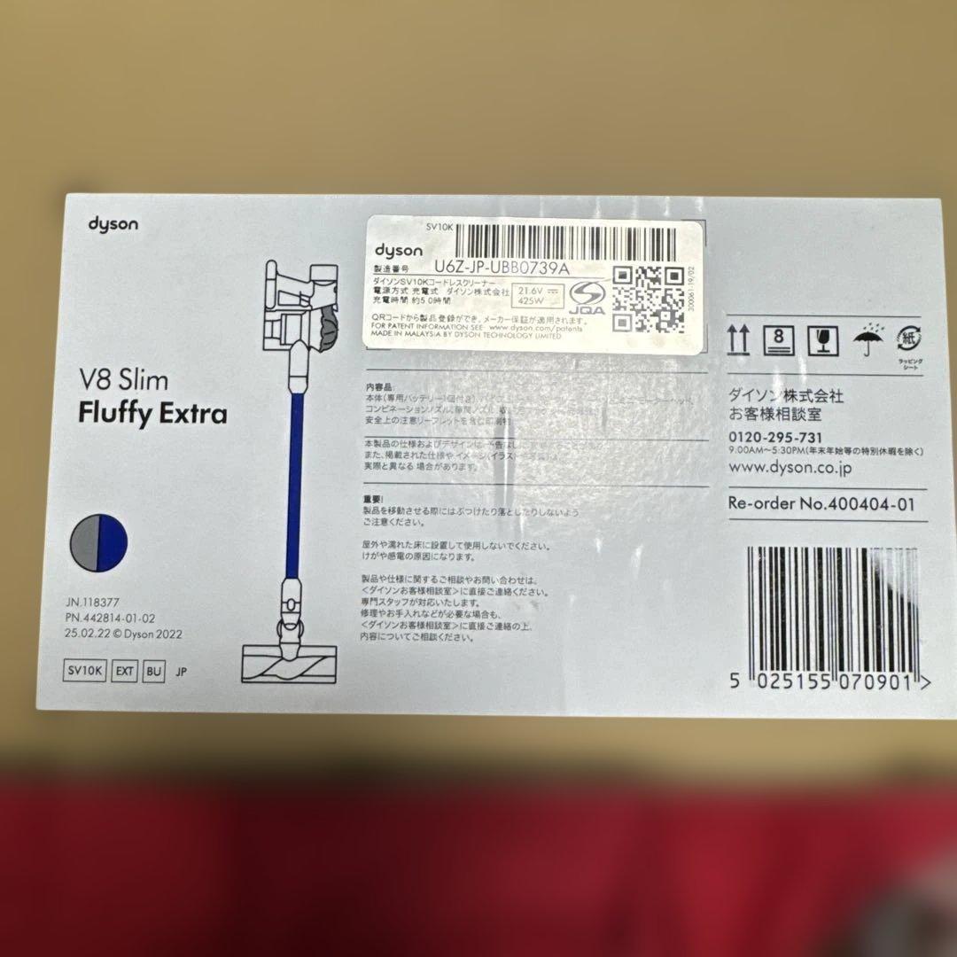 新品　未開封　Dyson v8 Slim Fluffy Extra