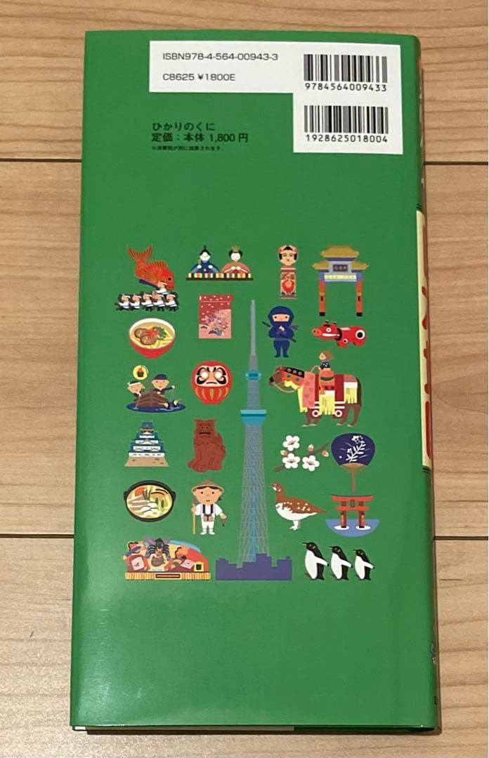 辞書びきえほんまとめ売り8冊セット(未使用品)