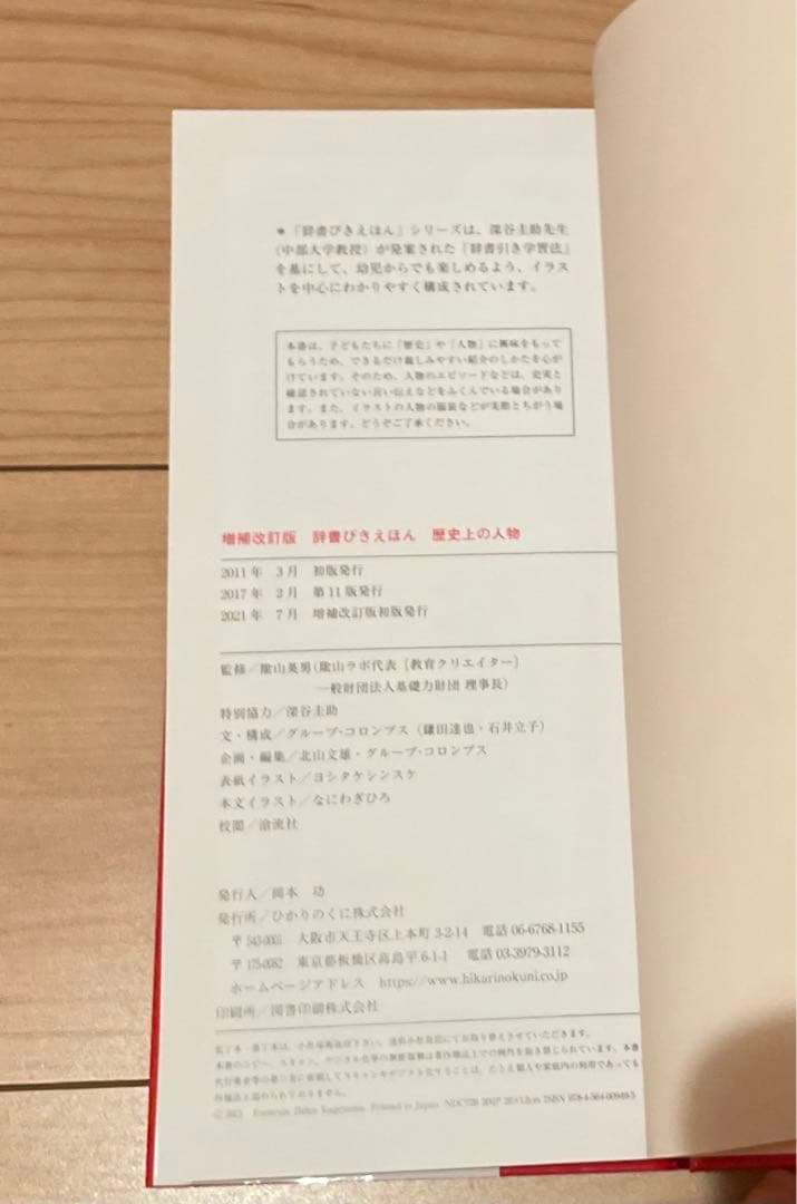 辞書びきえほんまとめ売り8冊セット(未使用品)