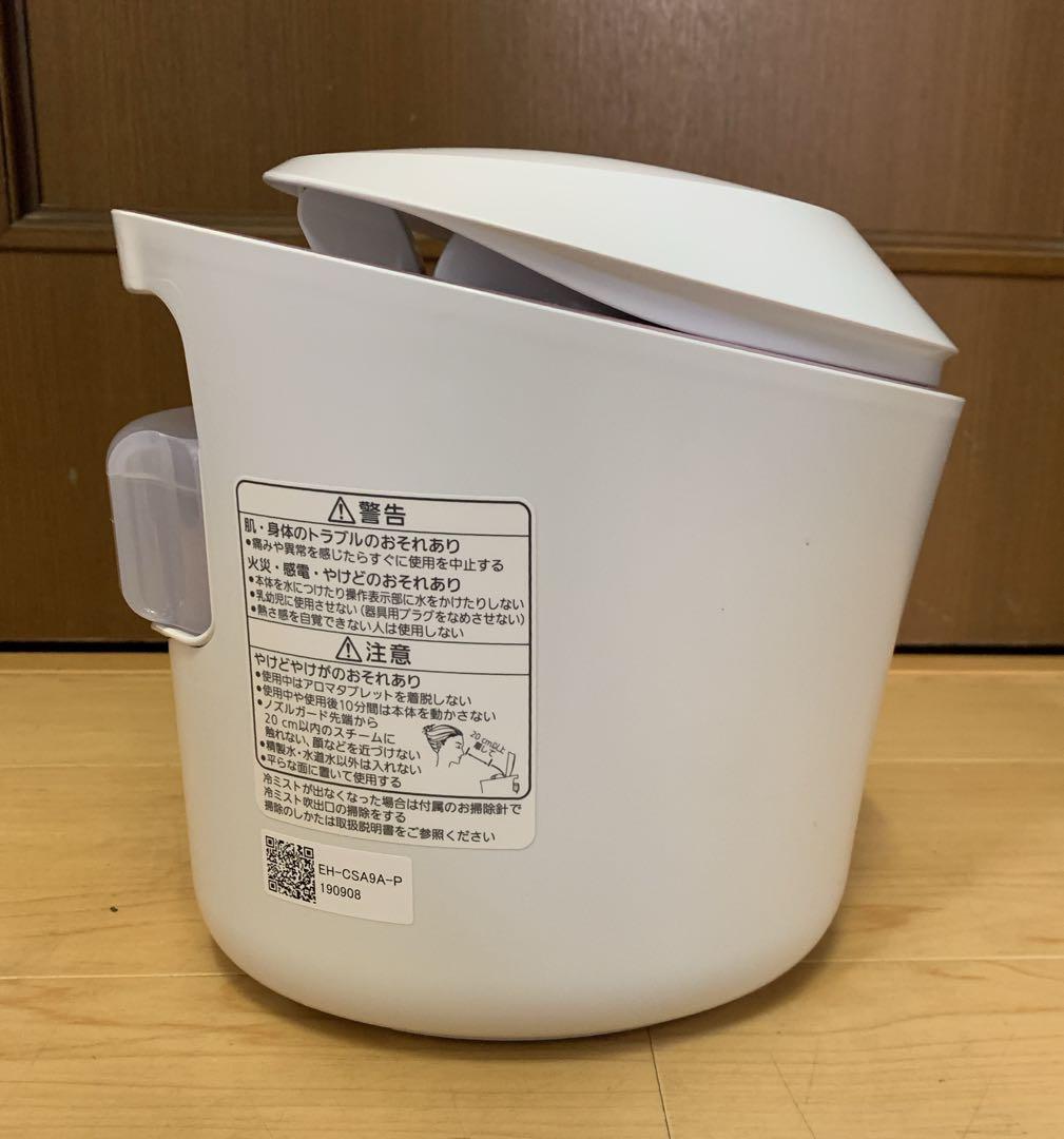 【美品】Panasonic フェイススチーマー EH-CSA9A-P