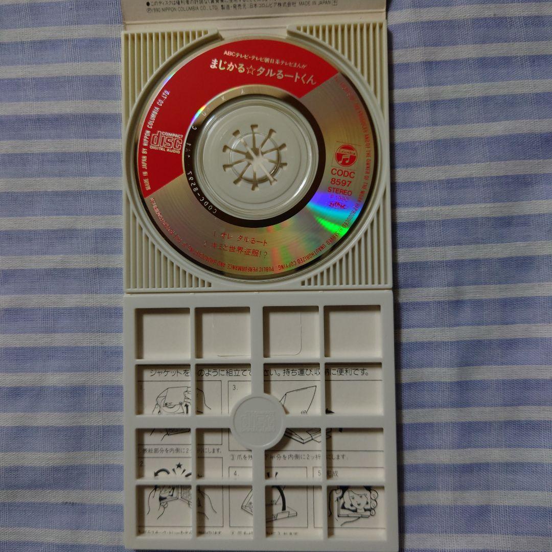 シングル　CD　まじかるタルるートくん