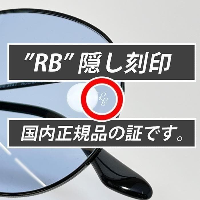 【新品】RB3447-00264　サングラス　ブルー　レイバン　国内正規品