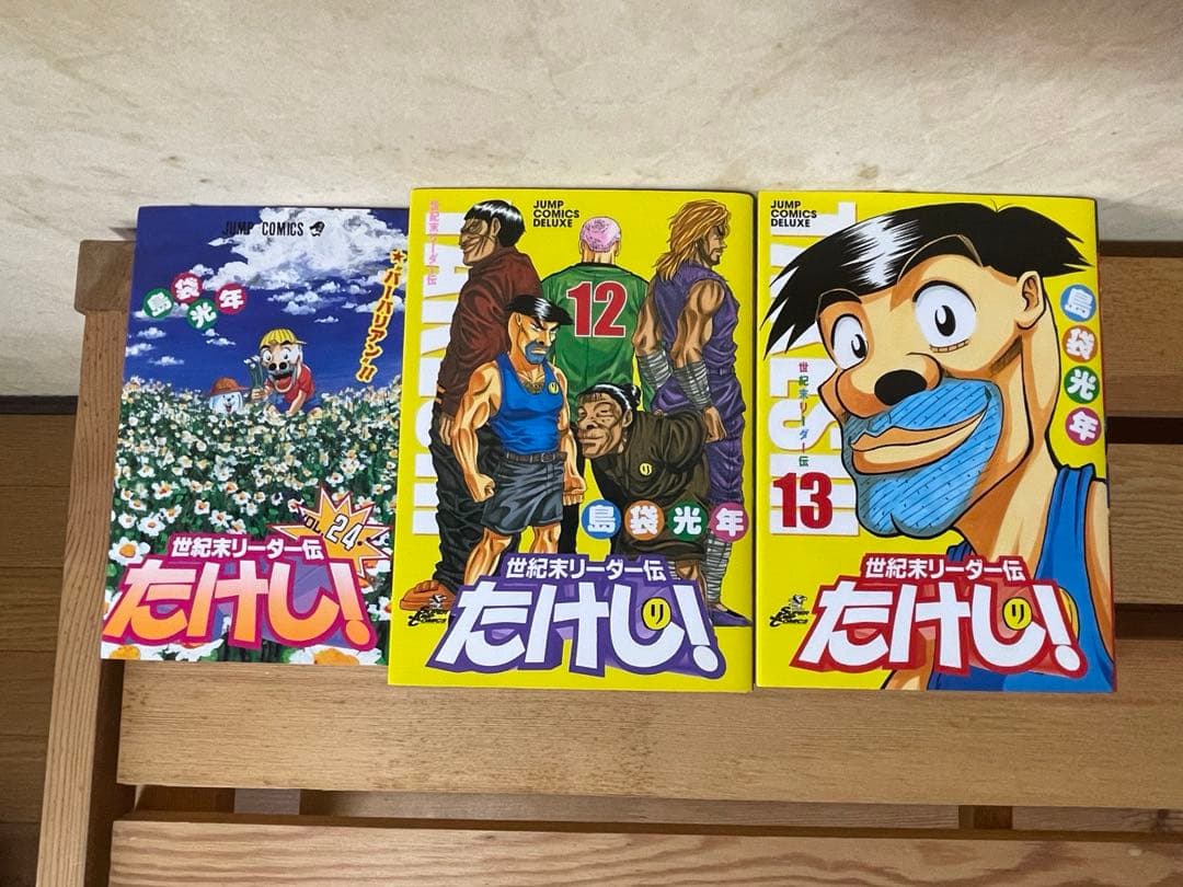 世紀末リーダー伝たけし! 全巻セット（＋ワイド版）＋短編集