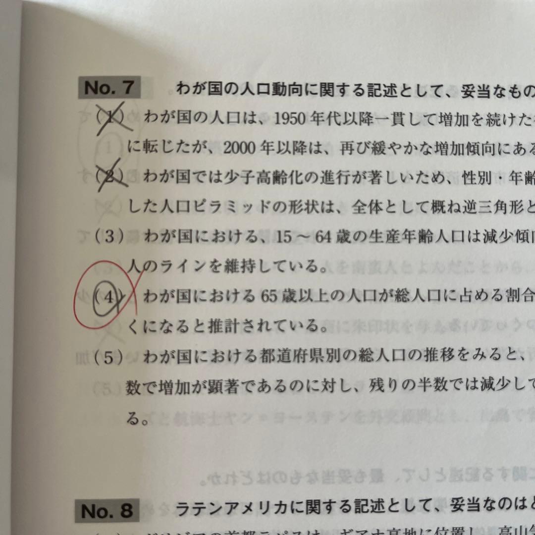 公務員試験［教養試験］対策10冊　地方上級