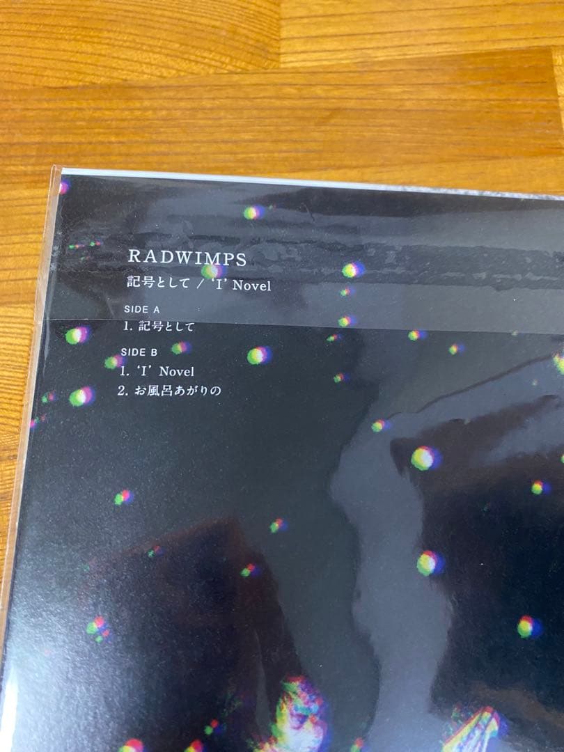 RADWIMPS　記号として　アナログ盤