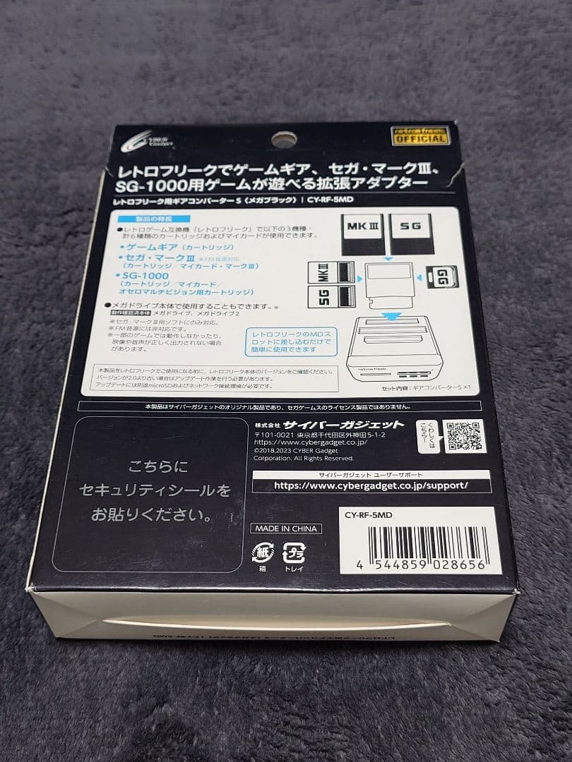 新品未開封 レトロフリーク ギアコンバーターS