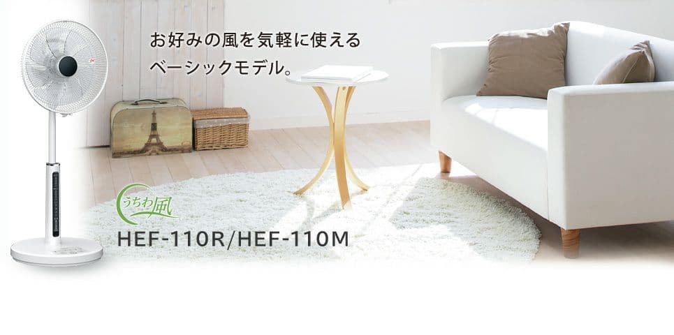 ♡新品♡HITACHI 日立扇風機 (リビング扇) 30cm HEF-110M