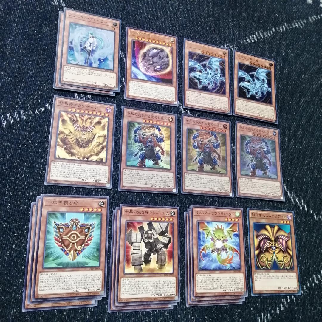 遊戯王　千年　エクゾディア　デッキ　心宿りし青眼竜　[04085]