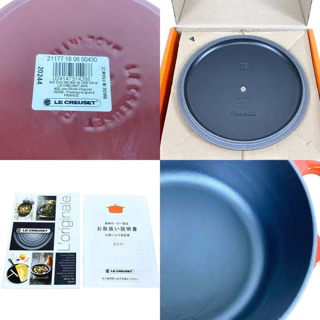【新品】LE CREUSET ル・クルーゼ ココットロンド 18cm 両手鍋