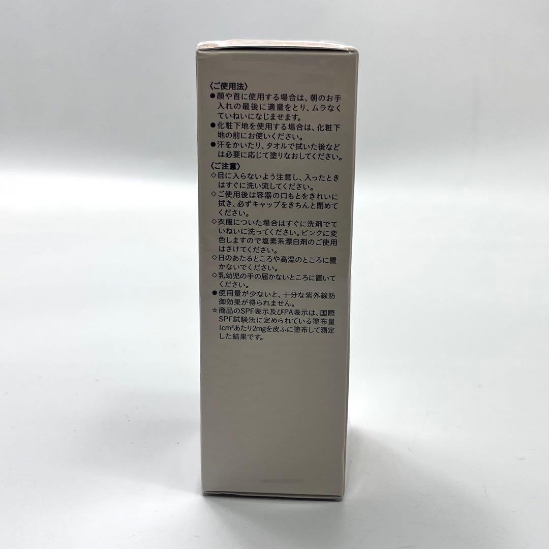【新品 未使用】クレ ド ポー ボーテ クレーム UV 日焼け止めクリーム