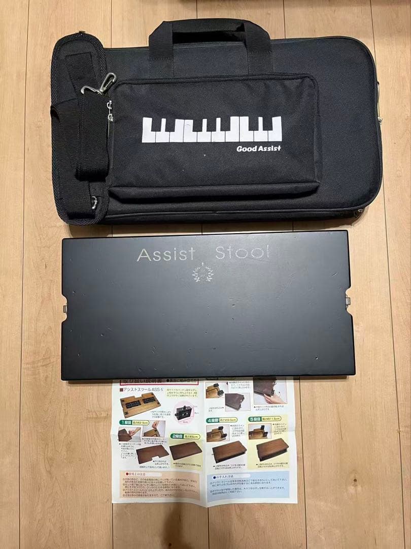 吉澤　アシストスツール　ピアノ補助足台　収納バックセット　即日発送