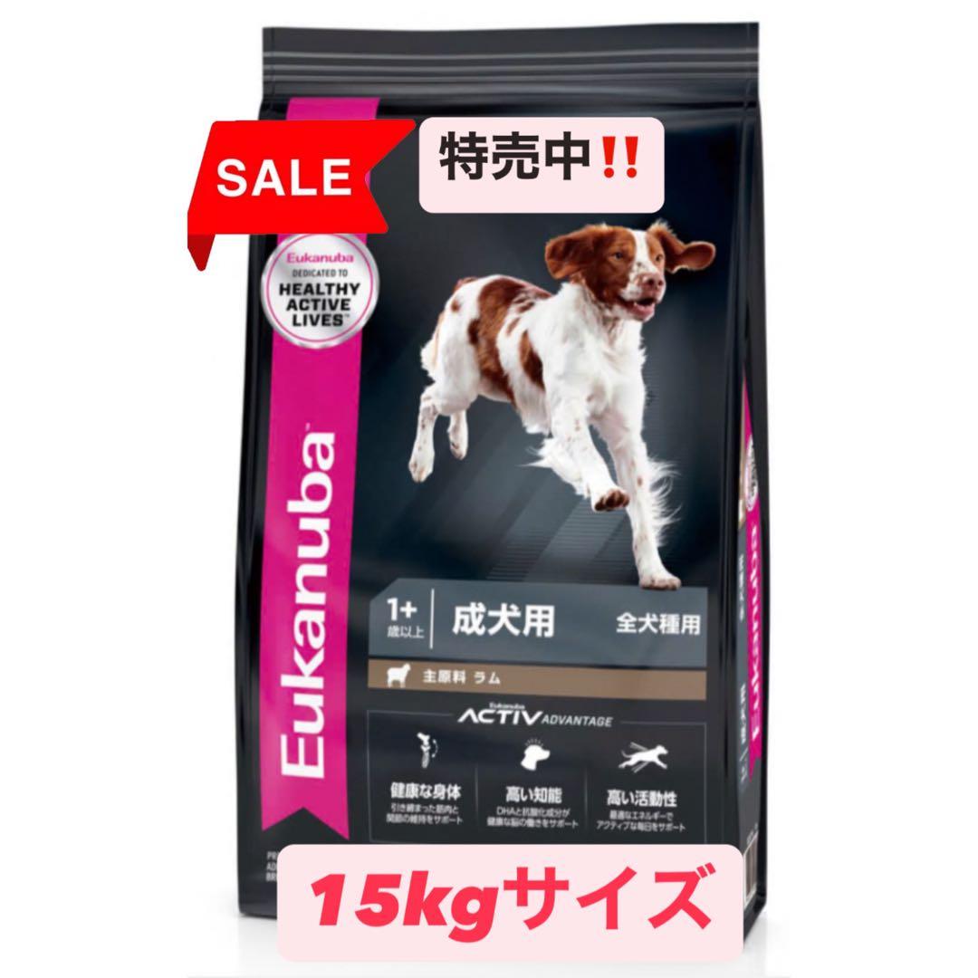 全犬種用　15kg ※新品未開封　ユーカヌバ　一歳以上