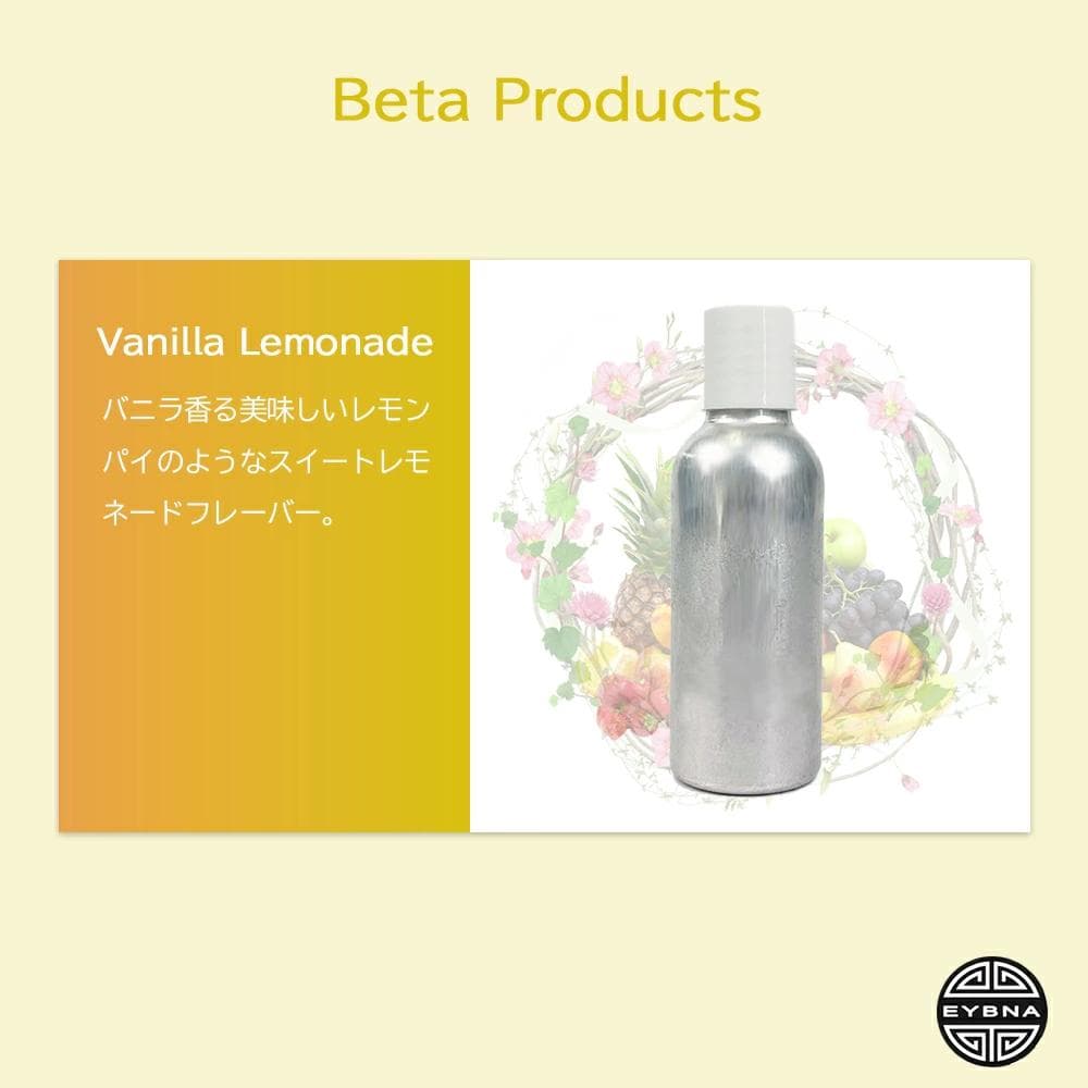 Eybna イブナ 香料 CBD CBN CBG 5ml バニラレモネード