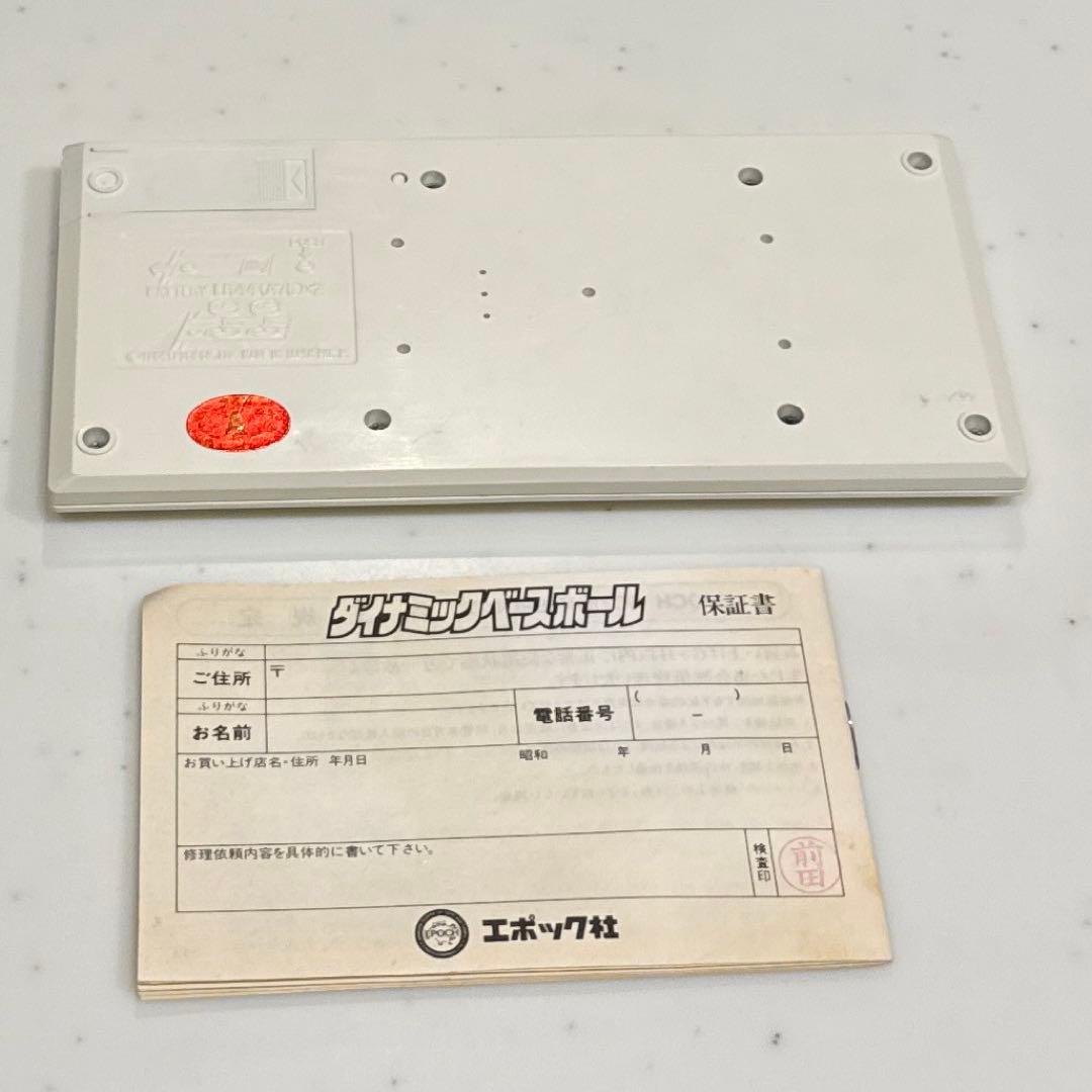 【美品】エポック社　ダイナミックベースボール　ゲームウォッチ(取説付・電池付属)