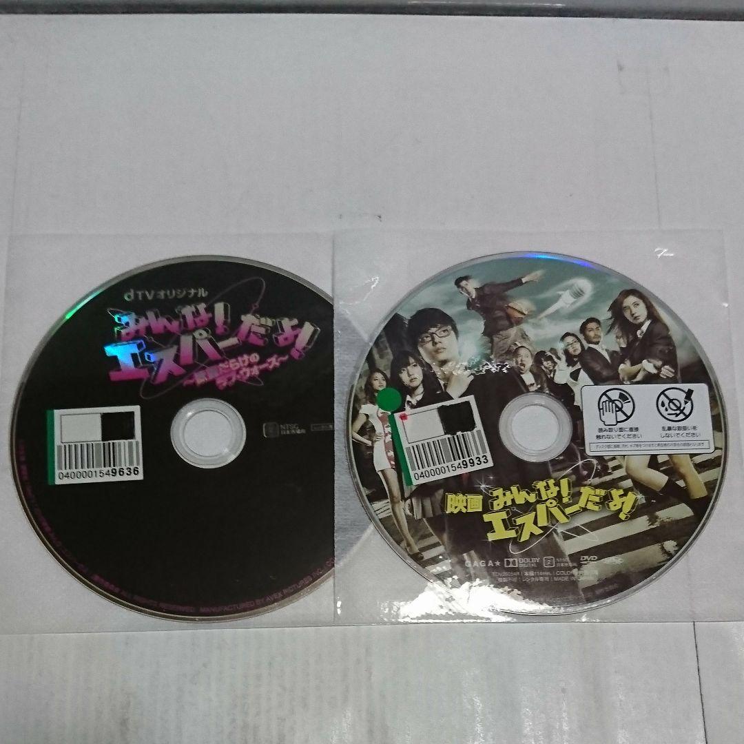 映画 みんな!エスパーだよ!+dTVオリジナル版 DVD全2巻セット