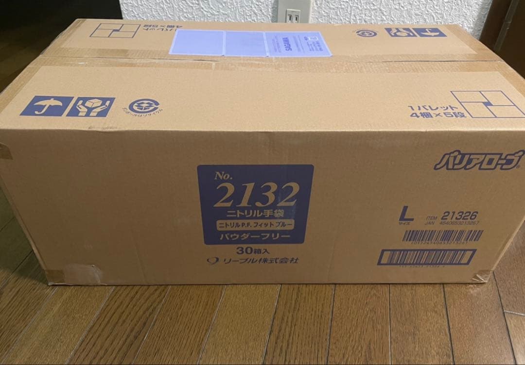 3000枚 Lサイズ ニトリル 手袋 粉無　ブルー