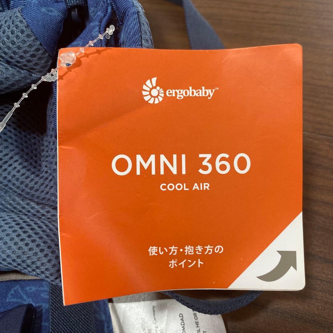 【超美品】【新品未使用】エルゴ ergobaby オムニー360 抱っこ紐
