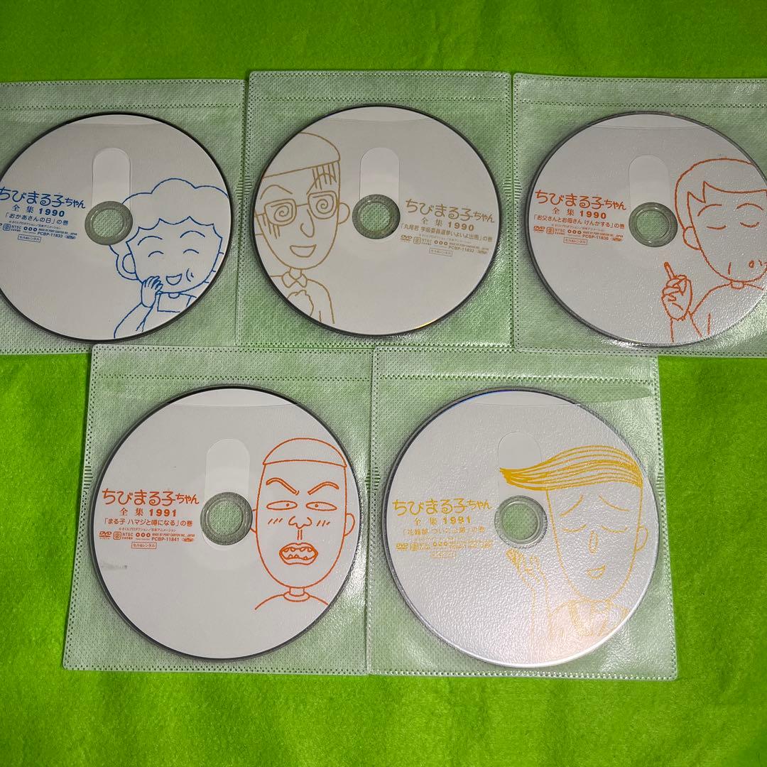 ちびまる子ちゃん全集　1990 1992 8本DVD レンタルアップ