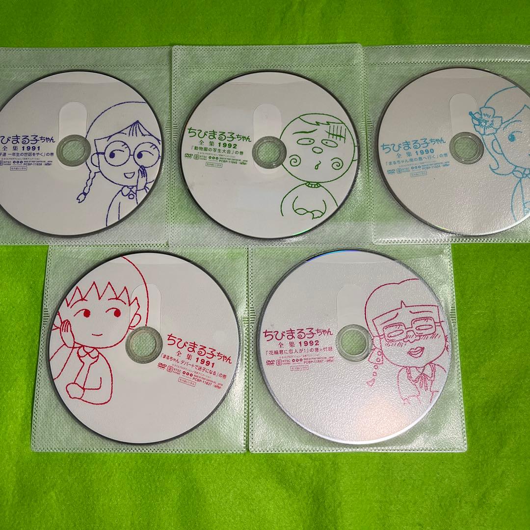 ちびまる子ちゃん全集　1990 1992 8本DVD レンタルアップ