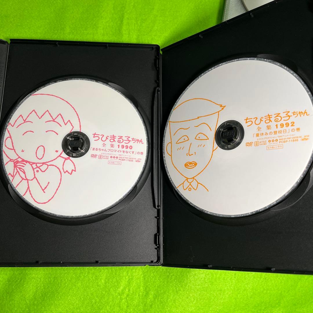 ちびまる子ちゃん全集　1990 1992 8本DVD レンタルアップ