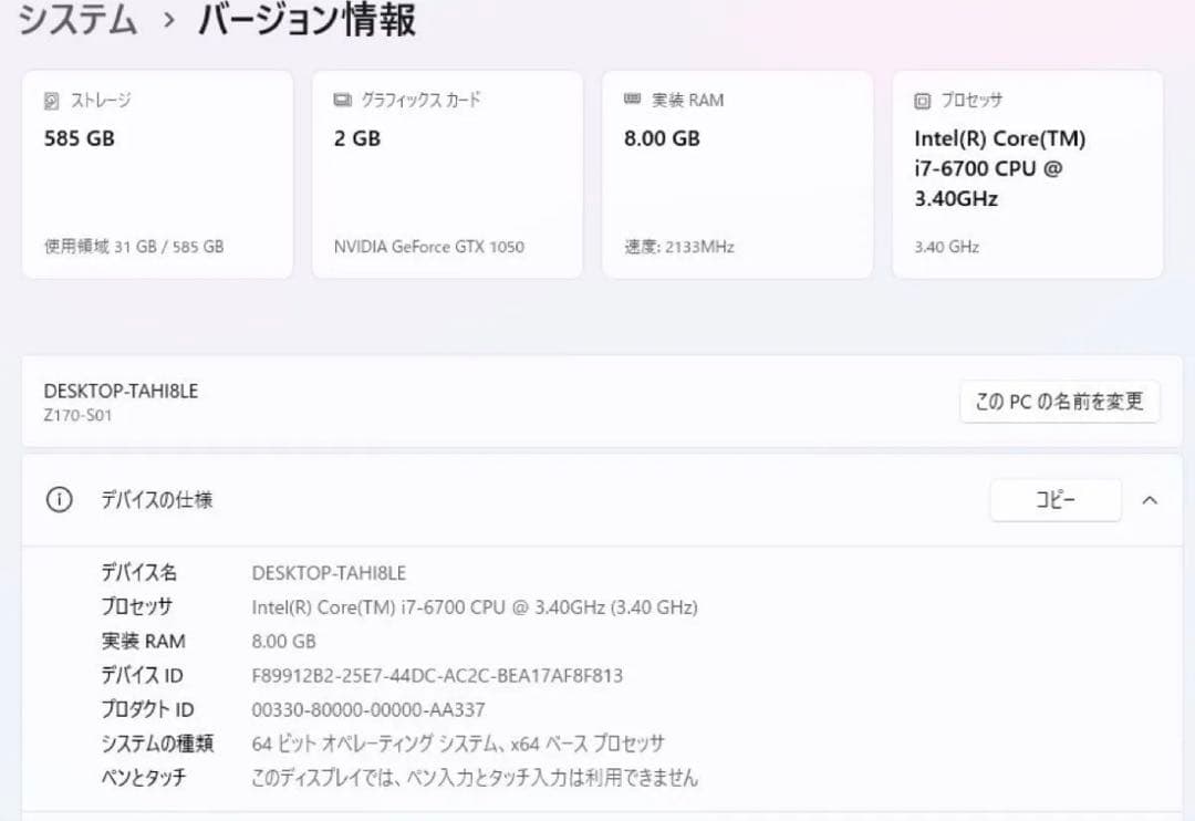 Cooler Master ゲーミングPC i7-6700 GTX 1050