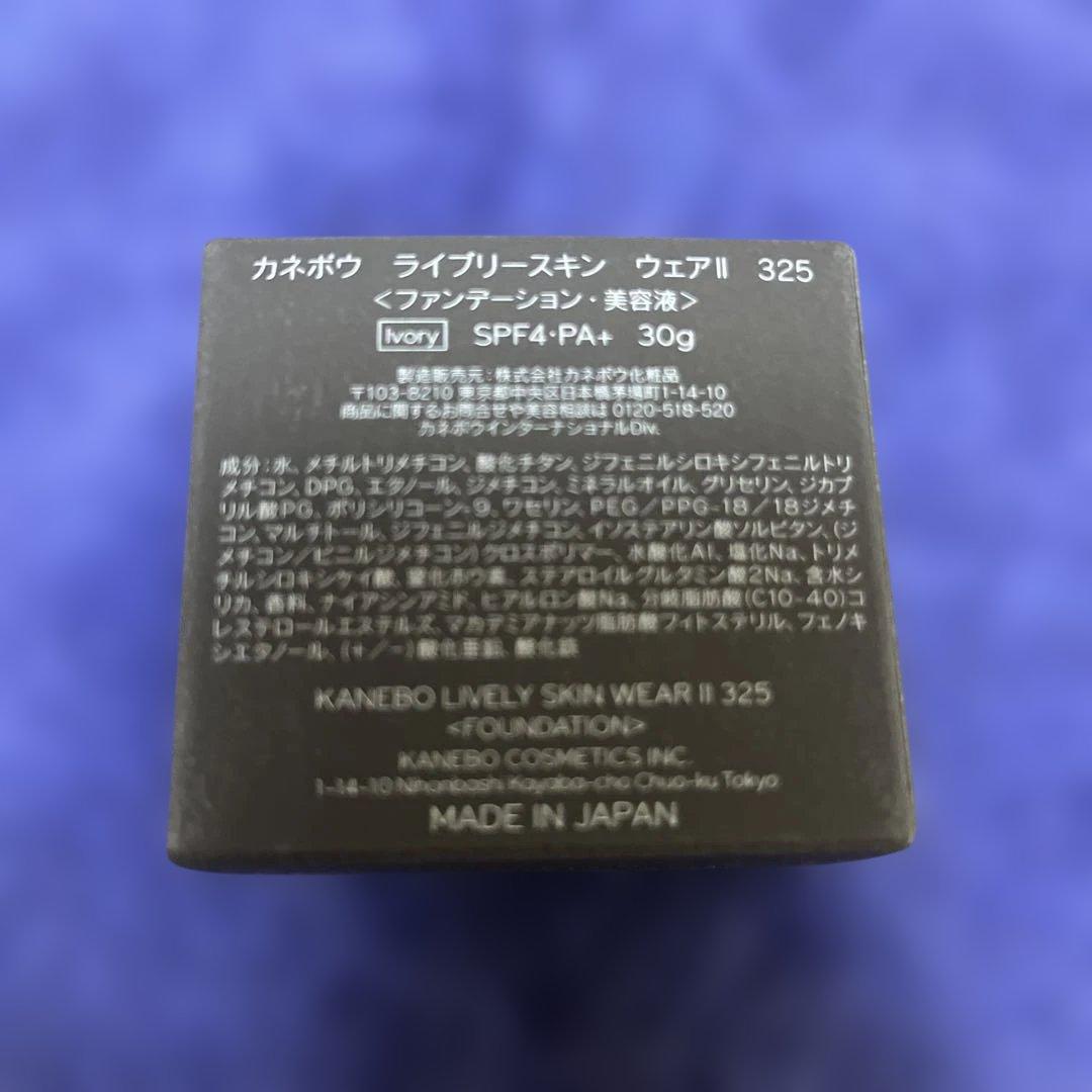 ファンデーション KANEBO LIVELY SKIN WEAR II 325 Ivory
