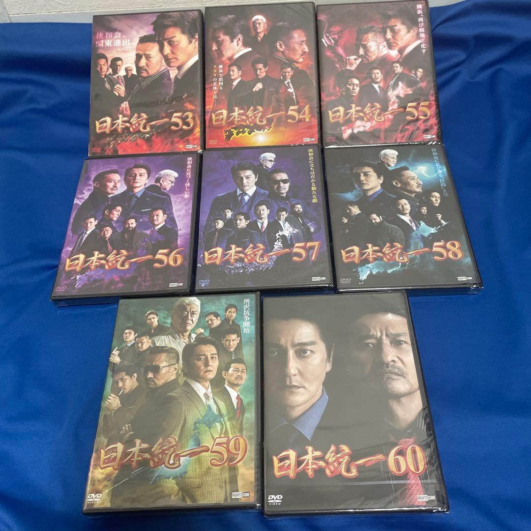 DVD 日本統一 53巻〜60巻 の8本まとめ売り