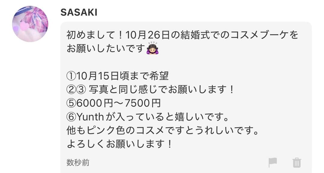 SASAKI様へ♥10/26