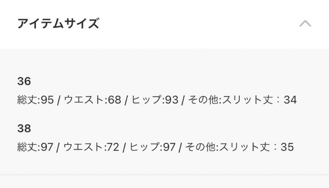 JOURNAL STANDARD relume ジョイントデニムスカート　38