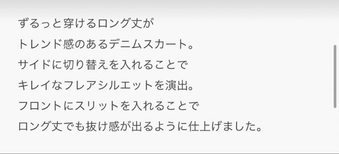 JOURNAL STANDARD relume ジョイントデニムスカート　38