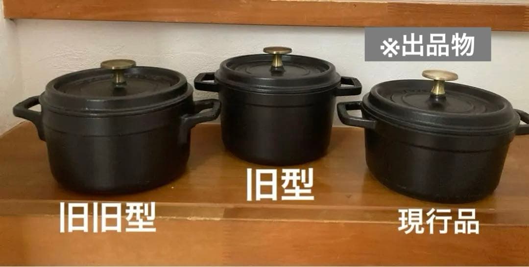 STAUB LA COCOTTE 16cm ブラック