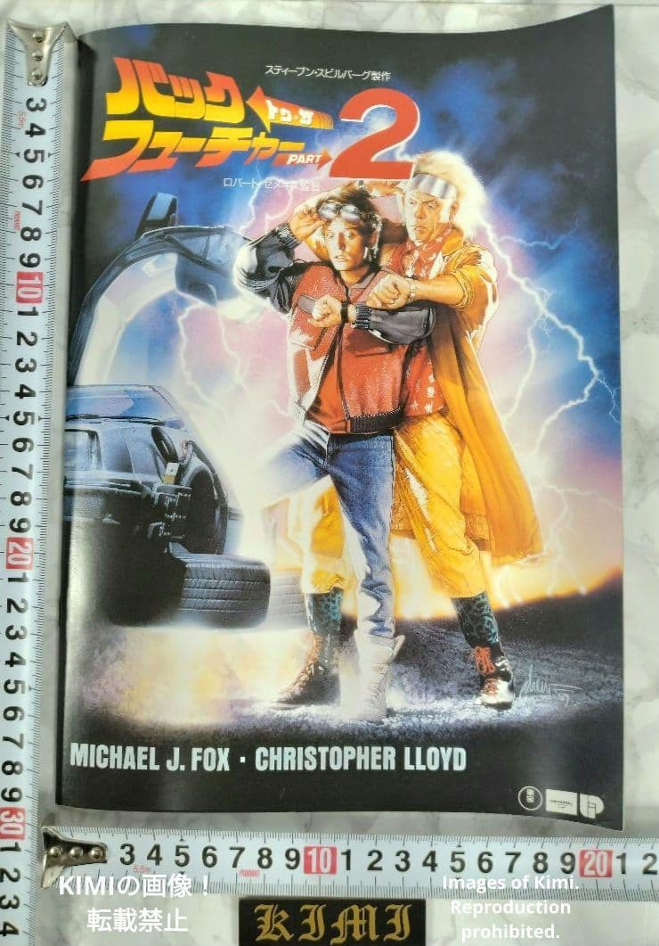 バック・トゥ・ザ・フューチャー 2 映画 パンフレット 1989 Back to