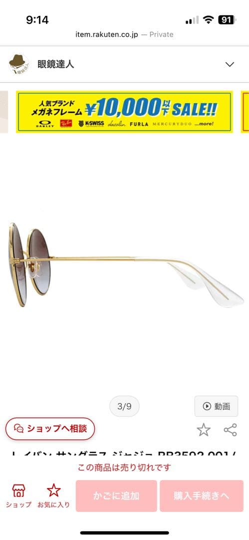 Ray-Ban 3592 JA-JOグラデーションパープル