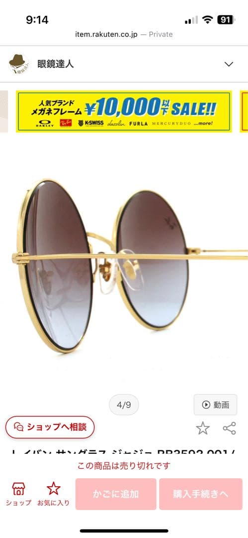Ray-Ban 3592 JA-JOグラデーションパープル