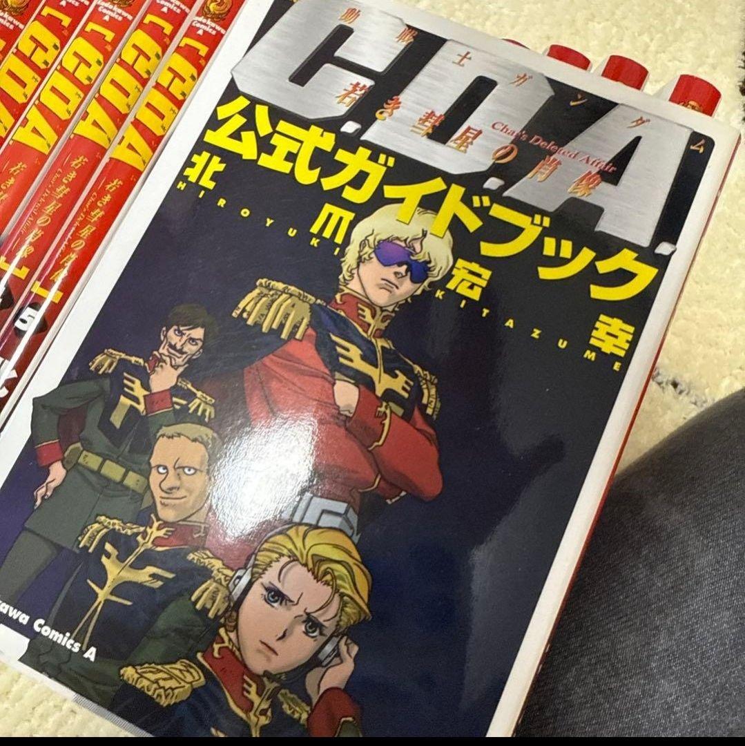 機動戦士ガンダム C.D.A 若き彗星の肖像 全14巻　公式ガイドブック付き